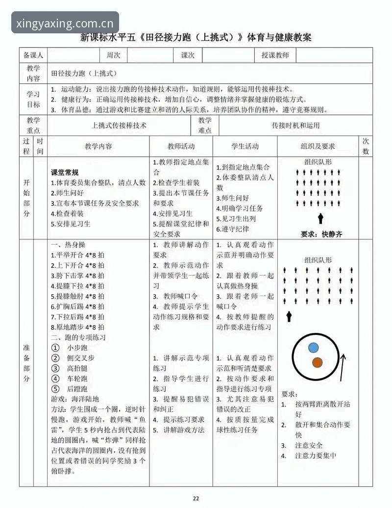 yaxing最新动态教程 亚星体育平台最新动态教程实用指南——新手必备的操作技巧与问题解答